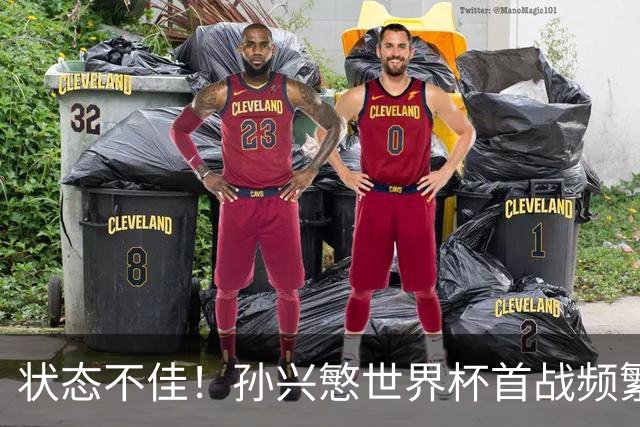 状态不佳！孙兴慜世界杯首战频繁失良机 韩媒：令人失望！